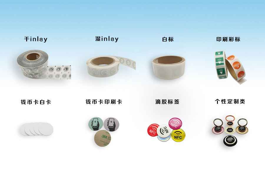 吉林健铭数据备份与恢复有限公司NFC电子标签物联网展品选型推荐